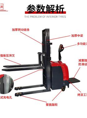 新品全电动堆高车1.5吨站驾式步t行式升降叉车搬运车液压升高车