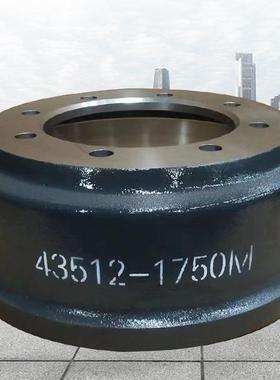 加工刹车鼓43512—1750M多型号刹车毂制动鼓轮毂轴头制动轮毂