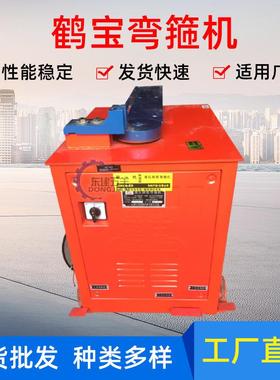 鹤宝液压钢筋弯箍机箍筋打箍机桥梁脚控自动钢筋弯箍机