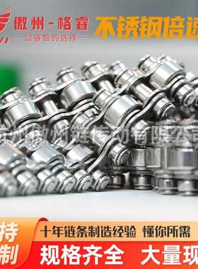 08BSFG-27-C16不锈钢304单倍速链条节距12.7双侧滚轮直销