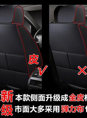 2018款2019雪弗兰经典科鲁兹座套雪佛兰克鲁兹专用汽车坐垫四季