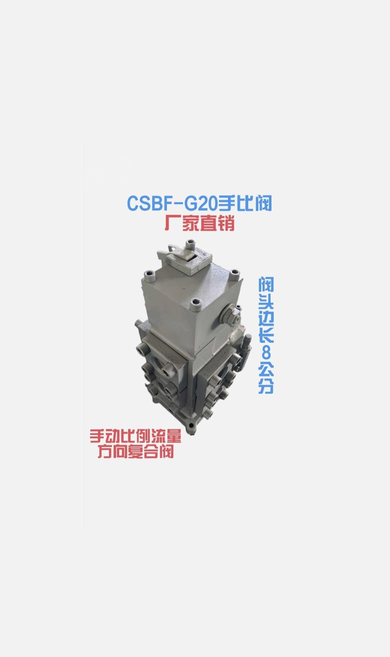 手动比例流量方向复合阀CSBF-G20/25/32/40/50船用液压起网机锚机 - 图3