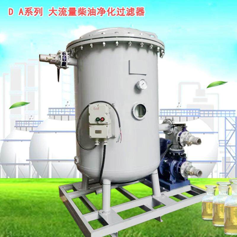 国科DF大流量柴油滤油机轻质燃油膜分离过滤器聚结式柴油过滤机,淘宝优惠券,粉丝福利购,淘宝优惠卷