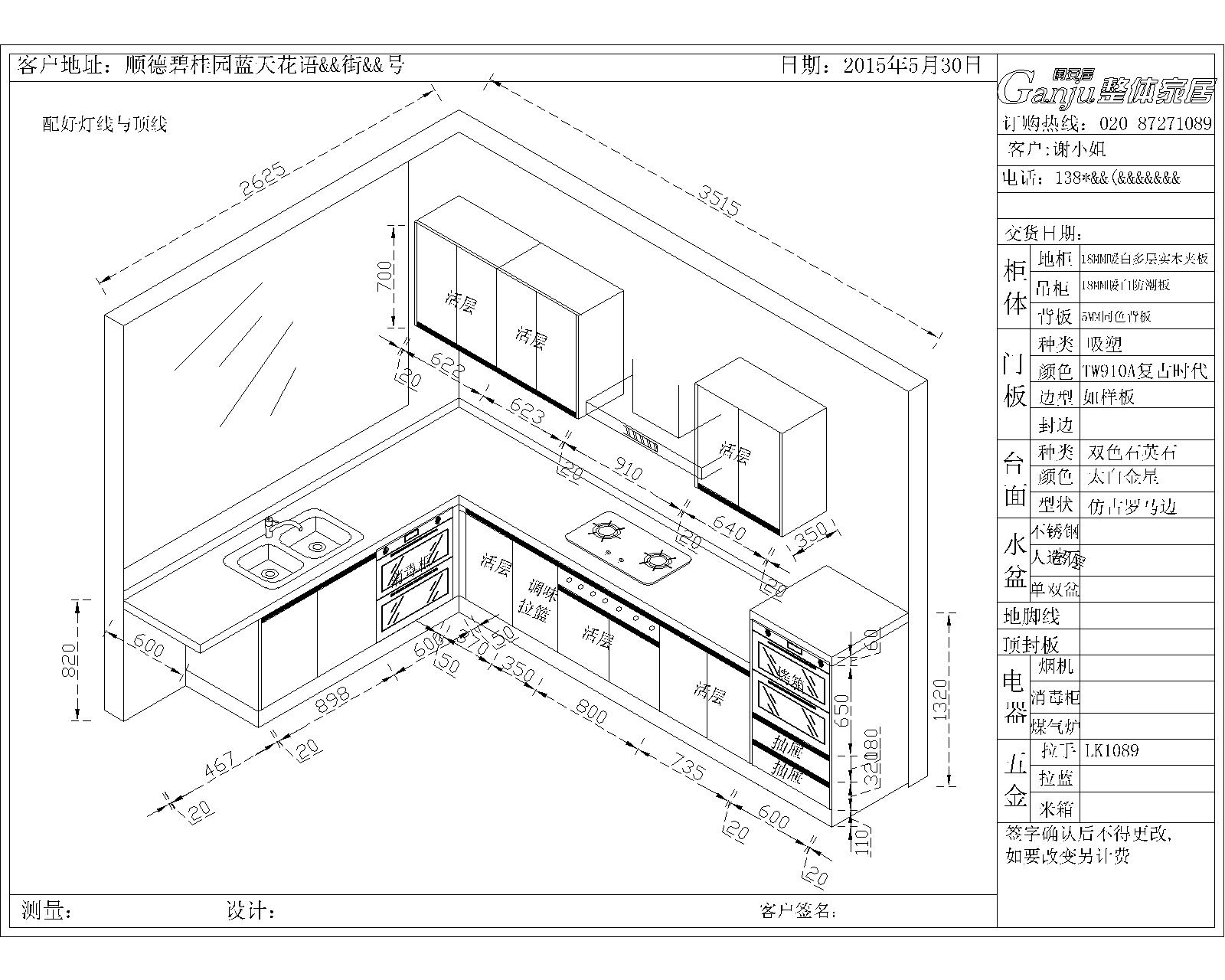 极速国安居整体整体橱柜定作/整体厨房/吸塑门板/石英石台顺德碧-图0