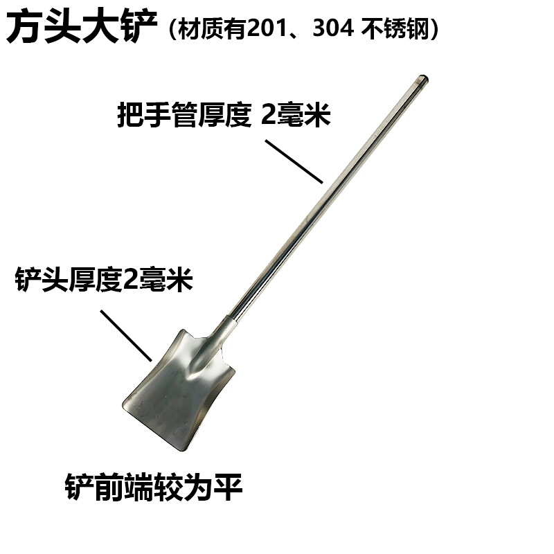 304不锈钢大铲子加厚食堂炒菜铲厨房大锅圆头铲长柄方头铲大锅铲