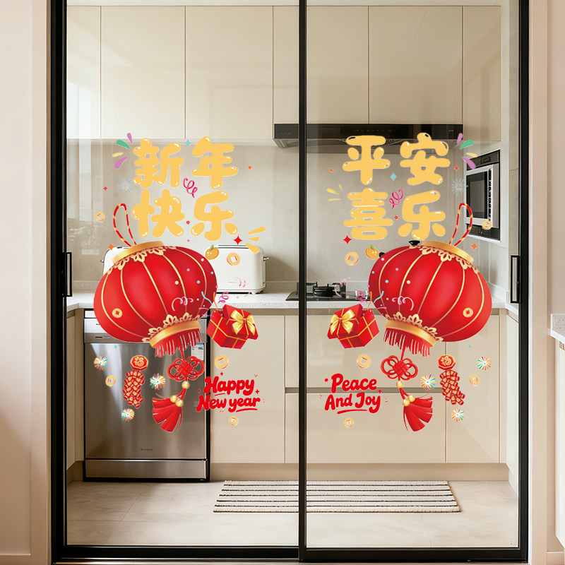2026马年大吉窗花纸装饰春节店玻璃门贴49841518窗贴面新年快乐灯,淘宝优惠券,粉丝福利购,淘宝优惠卷