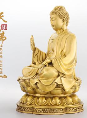 大日如来佛祖摆件天坛佛佛像大号坐莲花释迦牟尼铜像