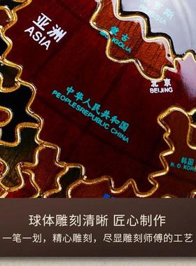木地球仪办公室摆件客厅书房桌面装饰品开业送礼乔迁新居礼品