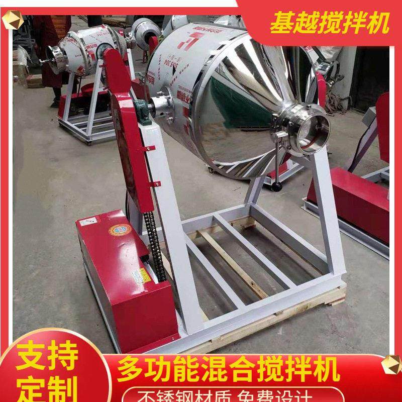 304材质鼓式搅拌机 调料粉干粉搅拌机 化工粉剂双锥形混合搅拌机,淘宝优惠券,粉丝福利购,淘宝优惠卷