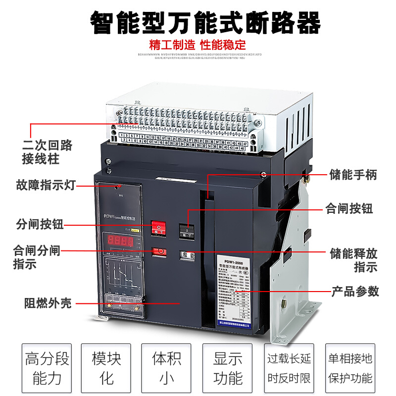 浙江创民智能型万能式断路器DW45低压框架分励脱扣常熟开关2000A