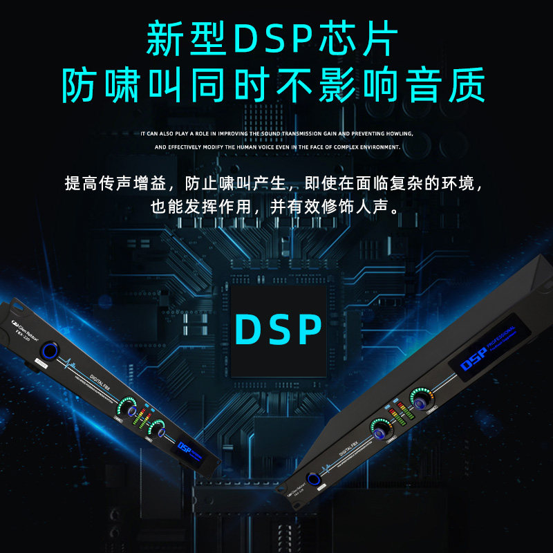 GLSD格伦士顿专业会议工程自适应免调试数字啸叫抑制器话筒移频器