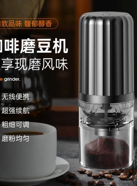 电动咖啡研磨器无线磨豆机USB