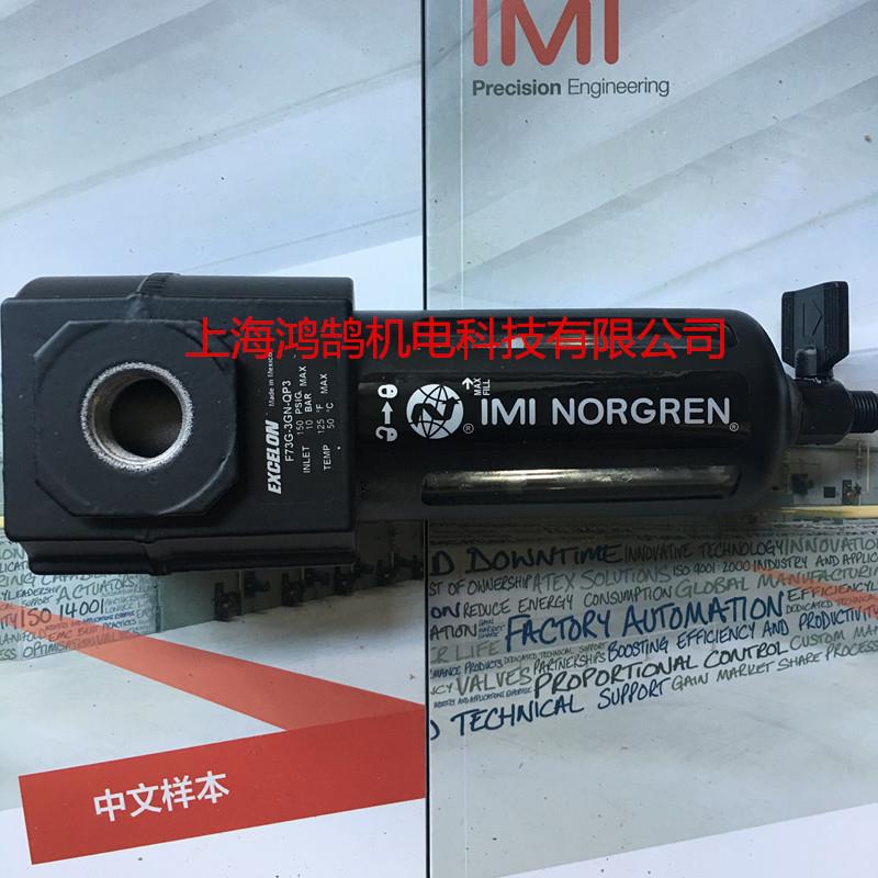 Excelon过滤器NORGREN过滤器F73G-2AN-AP1过滤器 - 图1