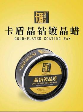 晶钻镀晶蜡新车镀膜蜡上光保护蜡保养车漆蜡黑白车蜡表板蜡
