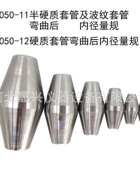 硬质套管外径量规JG3050-L24电工套管量规套管内径量规