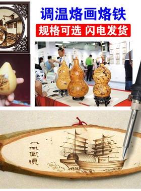 大功率调温电烙铁71件套雕刻烙画维修工具内热式电烙铁套装