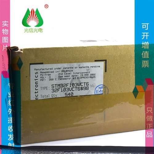 STM32F103VCT6 封装 LQFP100 ST微控制器芯片 mcu单片机现货 原装 - 图0