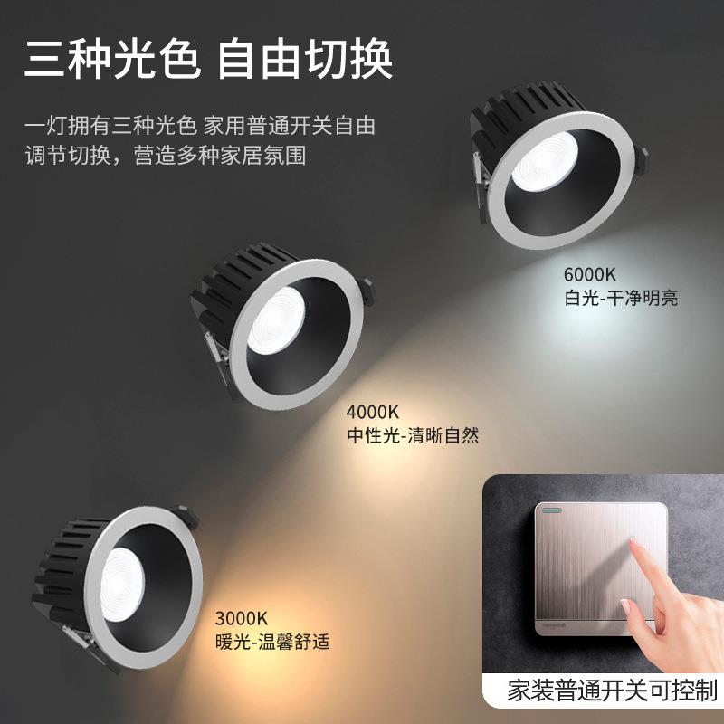 全铝深杯防眩筒灯全光谱欧司朗普瑞芯片客厅过道家用嵌入式无主灯 - 图2