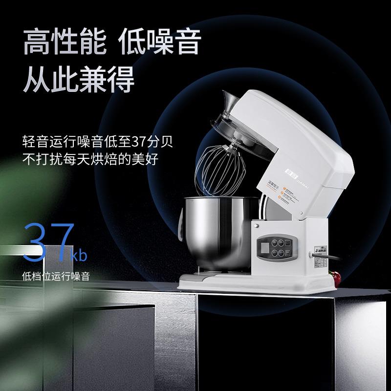 佳麦厨师机7LGS商用家用搅拌机打蛋打面机鲜奶机和面机搅拌机揉面 - 图0