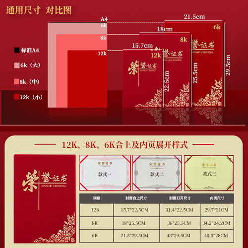 高档绒面荣誉志愿者证书外壳定制封面封皮加厚烫金奖状a4内芯打印优秀员工颁奖表扬12K结业证书订制8K聘书6K - 图1