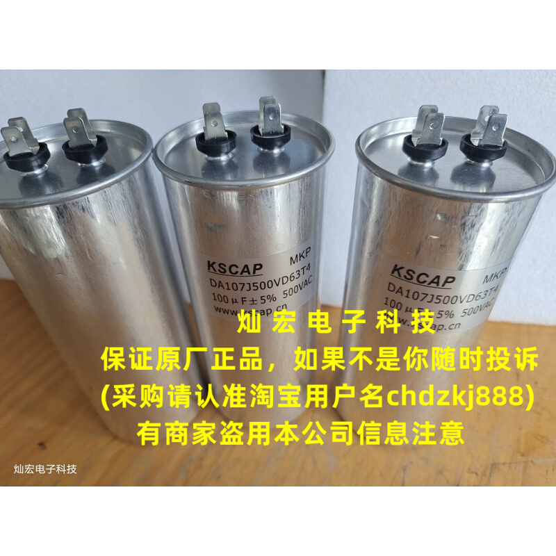 KSCAP铝壳滤波电容器MKP-DA406J450VD50T4 MKP-DA456J450VD55T4 - 图3