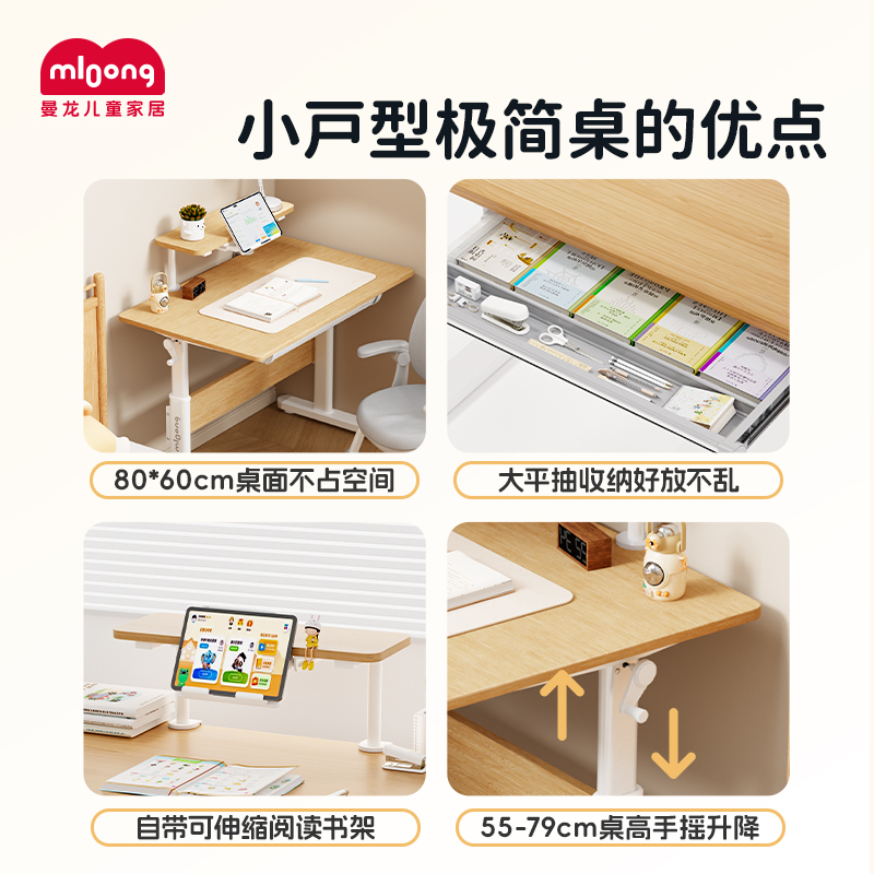 【小户型优选】曼龙儿童学习桌书桌书架一体学生课桌椅家用升降桌