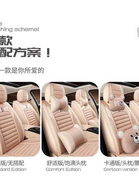 适用于奇瑞E3瑞虎7/8/5x/3x艾瑞泽GX/5e/3专用汽车座套新款四季全