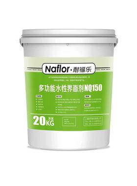 耐齐耐福乐界面剂塑胶地板辅料自流平界面剂
