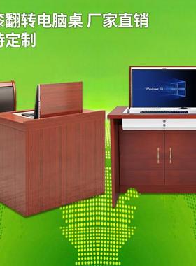 油漆贴皮电脑桌显示屏翻转隐藏嵌入式培训桌椅学校机房翻转桌