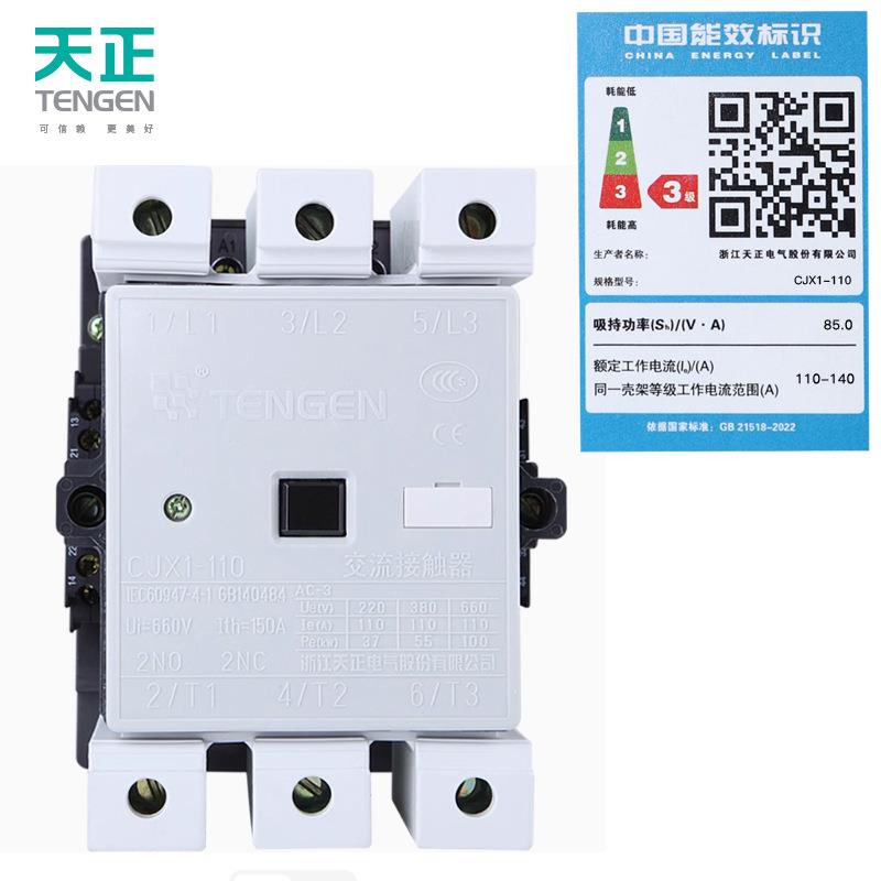 TENGEN天正CJX1-110/22交流接触器3TF50二开二闭150A220V380V - 图2