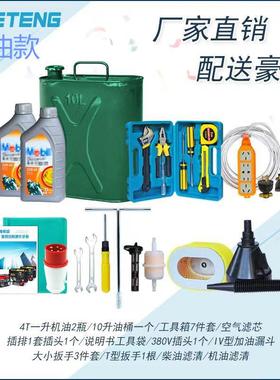 柴油款3千瓦5KW6.5kw8KW10KW发电机一键启动双电压发电机组