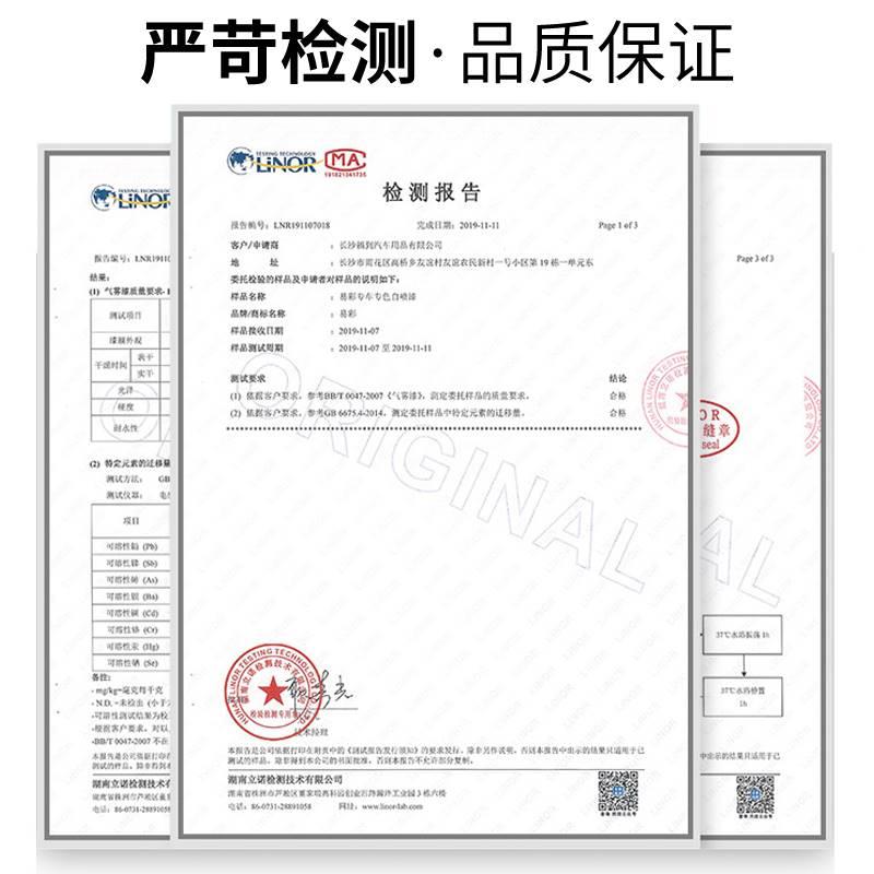 北京现代领动补漆笔优雅白色汽车用品领动改装配件车漆专用自喷漆