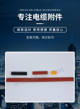 科贝德电缆附件35KV单芯热缩电缆户内终端热缩电力电缆
