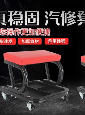 修车专用凳子滑板配套工具汽车汽修汽保专用维修移动多功能修车凳