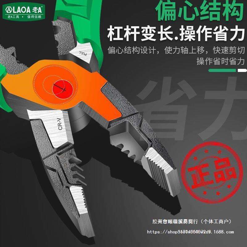 老A多功能钢丝钳老虎钳8寸工业级剥线钳电工钳5合1万用省力尖嘴钳 - 图1