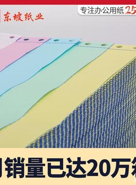 针式打印纸四联整张打印纸电脑打印纸凭证纸复写表单纸500页