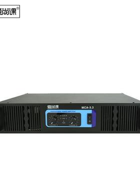 爱尚课MCA-3.3双通道功放KTV大功率专业舞台演出纯后级定阻功放