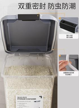 装米桶斤斤家用防潮防虫密封储米箱米缸面粉米面收纳盒储中高