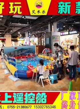 儿童游乐园设备商场室外水上遥控船游艺设施公园摆摊广场生意赚钱