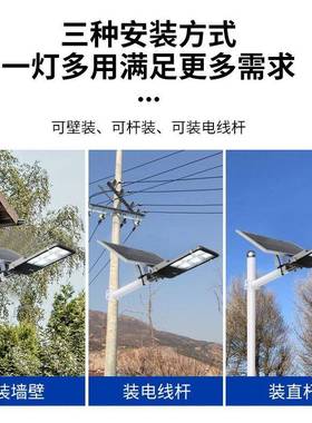太阳能路灯新款户外灯防雨防雷庭院超太阳能板爆亮LED照明路灯