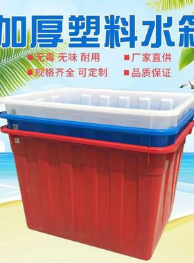 加厚塑料水箱大号方桶长方形水桶储物洗澡塑料桶泡瓷砖养殖装奥跃