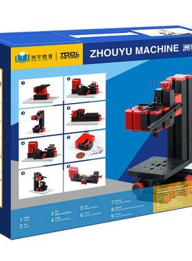 微型车床锯床磨床钻铣床木工锣床儿童教学机床组合六合一拼装