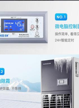 百奥工业除湿机大功率156L仓库车间抽湿机地下室停车场空气去湿器