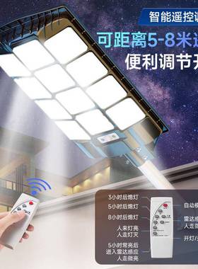 太阳能户外灯家用照明庭院灯防水室外人体感应led灯新农村道路灯