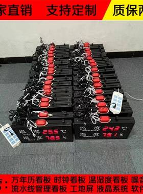 声光报警温湿度电子看板RS485通信模拟量输出LED显示屏压力漏点屏