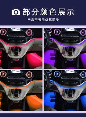 适用奔驰V级V260威霆改装氛围灯w447升级原厂车内气氛灯涡轮出风
