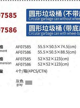 80升圆形垃圾桶可选带底座带轮