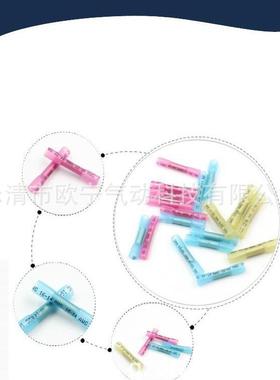 货运BHT700PCS防水中间端子热缩管端子爆款
