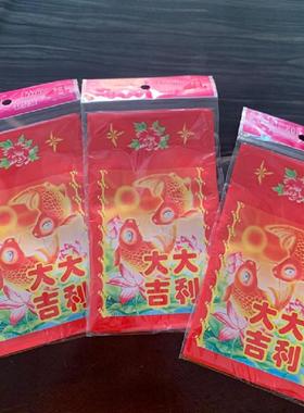 40k腊纸红包红白喜事大吉大利18个装40开蜡纸塑料利是袋利事封