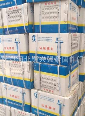 厂价振成钻尾螺丝彩钢瓦螺钉六角头燕尾自钻丝钻尾钉